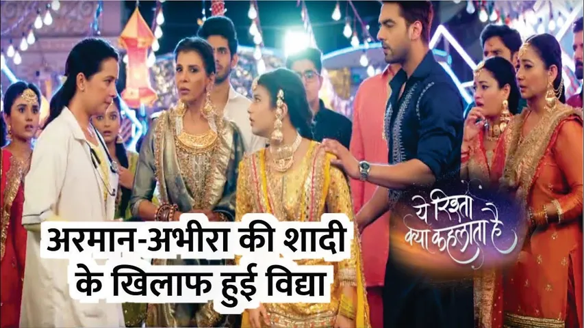 Armaan-Abhira ki shaadi ke khilaaf hui Vidya | Armaan | Abhira | 12th Sep 2024 Episode