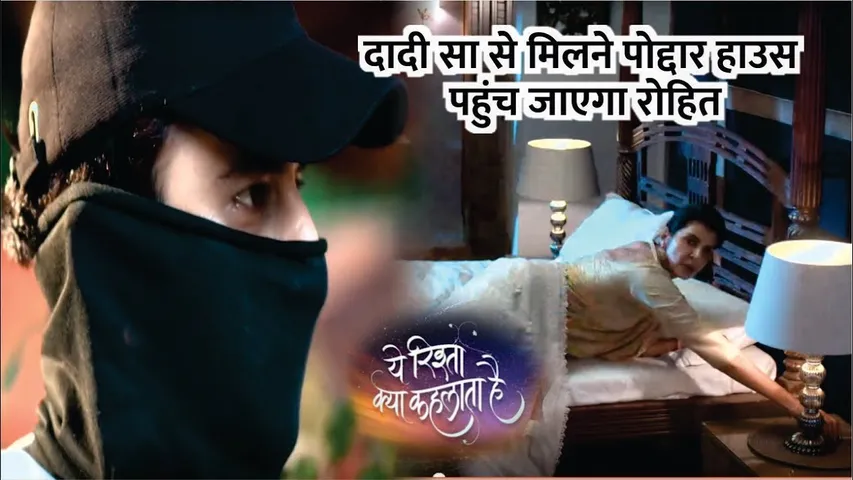 YRKKH | Dadi Sa se milne Poddar house pauhnch jaaega Rohit | Armaan | 18th July 2024 Episode News
