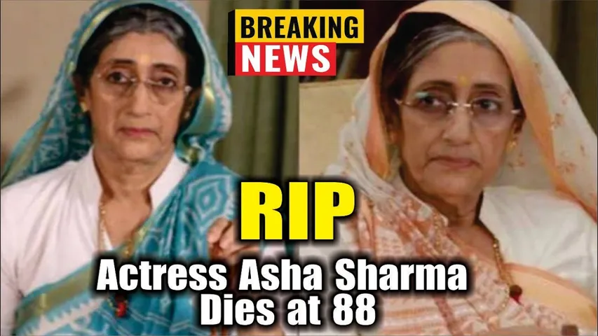 'Kumkum Bhagya' Actress Asha Sharma passes away at 88 | Actress Asha Sharma Death News | Adipurush