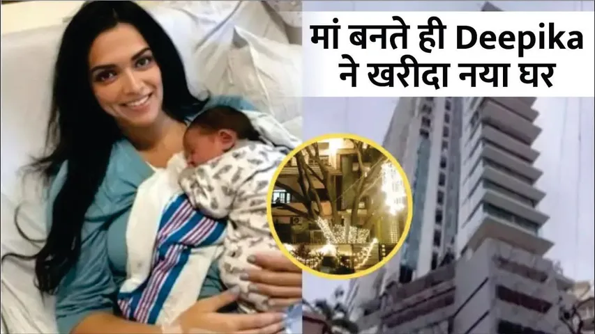 Deepika Padukone Bought New House Near Her Mother In Law House