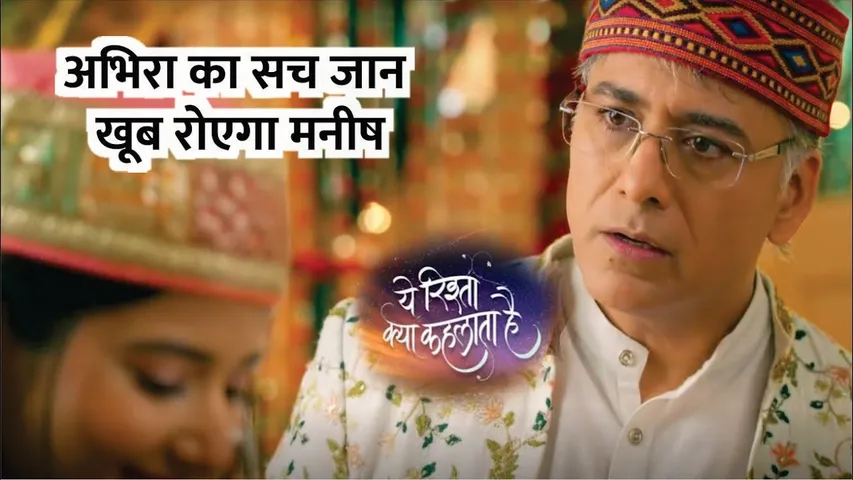 YRKKH | Abhira ka sach jaan khoob roega Manish | Armaan | Abhira | Ruhi | 8th Sep 2024 Episode News