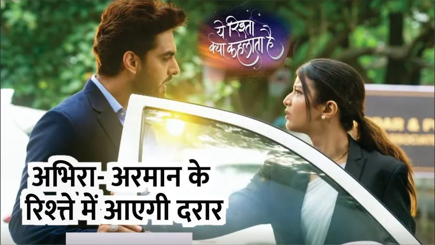 YRKKH | Abhira-Armaan ke rishte mei aaegi daraar | Armaan | Abhira | 12th Oct 2024 Episode