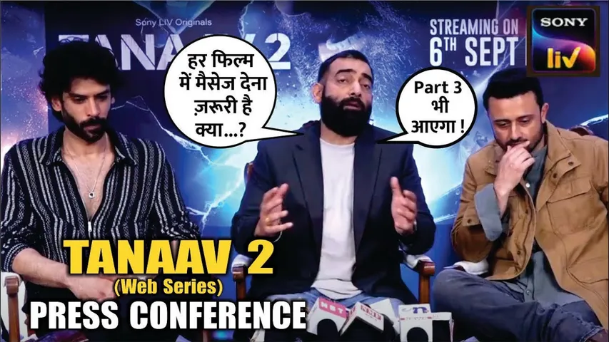 TANAAV 2 | PRESS CONFERENCE