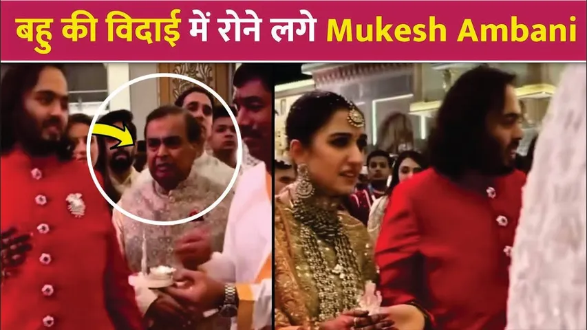 Mukesh Ambani CRYING BADLY at Radhika Merchant Vidaai | Radhika Merchant Vidai Video | Anant Wedding