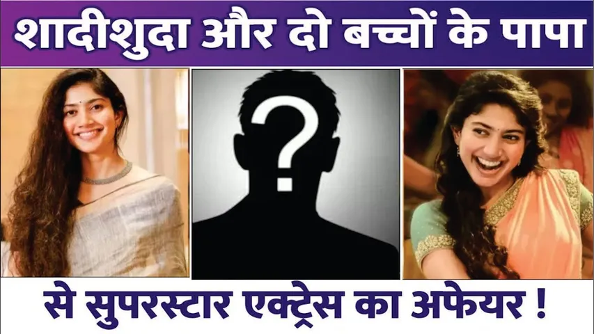 Ranbir Kapoor Co-Actress Sai Pallavi in a Relationship with a Married Actor Who Has Two Kids?