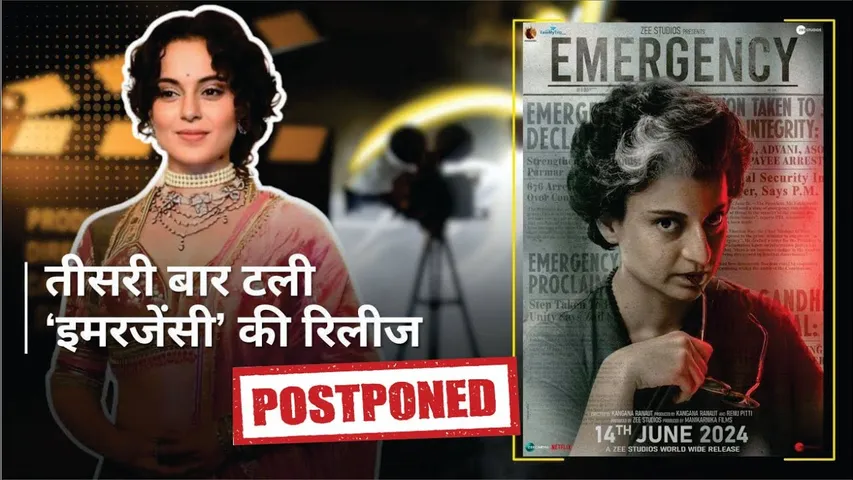 Kangana Ranaut's 'EMERGENCY' Gets Postponed Again | Kangana Ranaut | Manikarnika Films |Zee Studios