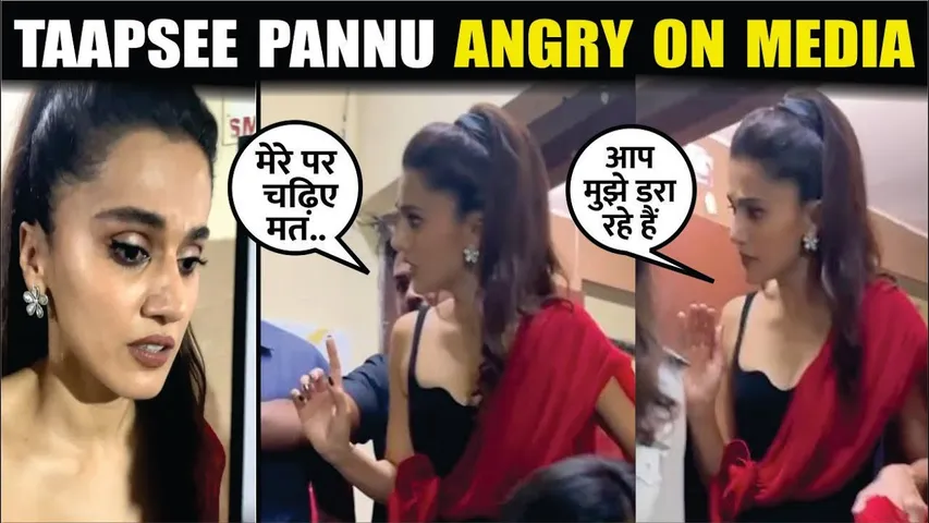 Media पर फिर भड़कीं Taapsee Pannu | Phir Aayi Hasseen Dillruba