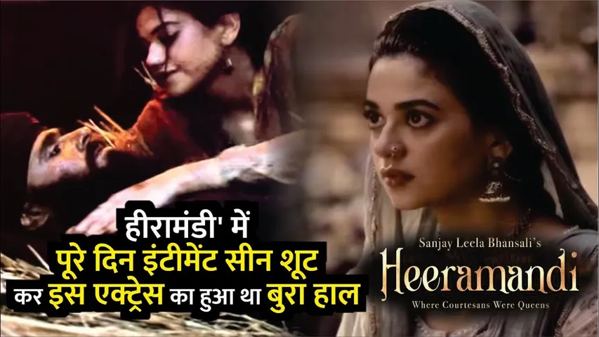 पूरे दिन इंटिमेट सीन शूट कर के हो गया था बुरा हाल | Shruti Sharma Intimate Scene In Heeramandi
