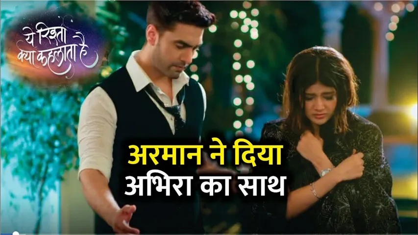 Yeh rishta kya kehlata hai | Armaan ne diya Abhira ka saath | Armaan | Abhira | 1st June 2024 |YRKKH