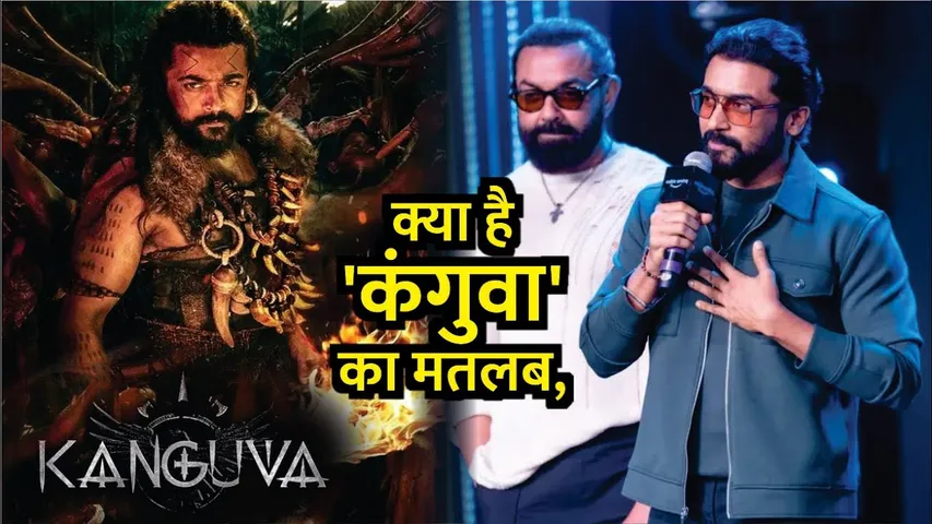 Kanguva - Sizzle Teaser | Suriya | Bobby Deol | Devi Sri Prasad | Siva | Kanguva Teaser Launch Event