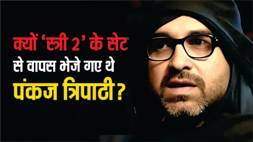 When Pankaj Tripathi was sent back from set of Stree 2 | Pankaj Tripathi | Stree 2 | shraddha kapoor