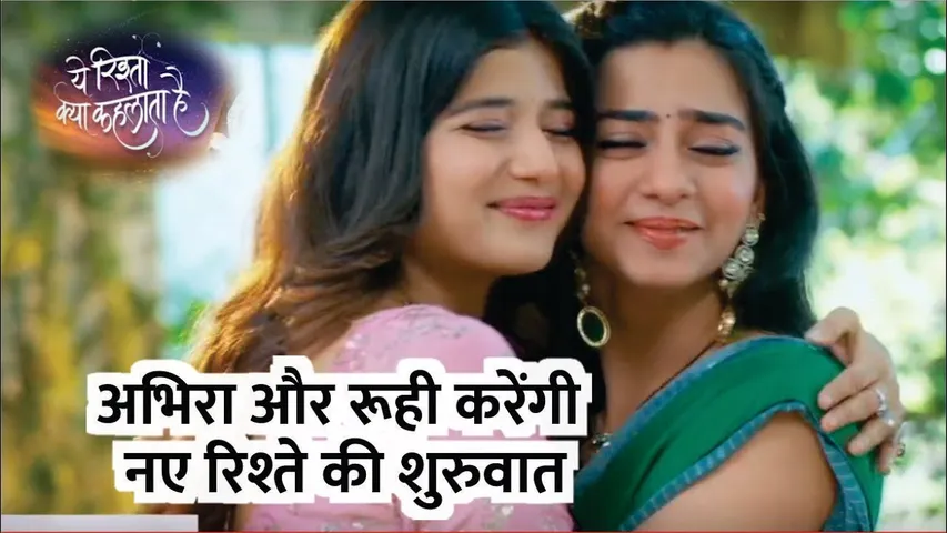 YRKKH | Abhira aur Ruhi karegi naye rishte ki shuruvat | Armaan | Abhira | 5th Oct 2024 Episode