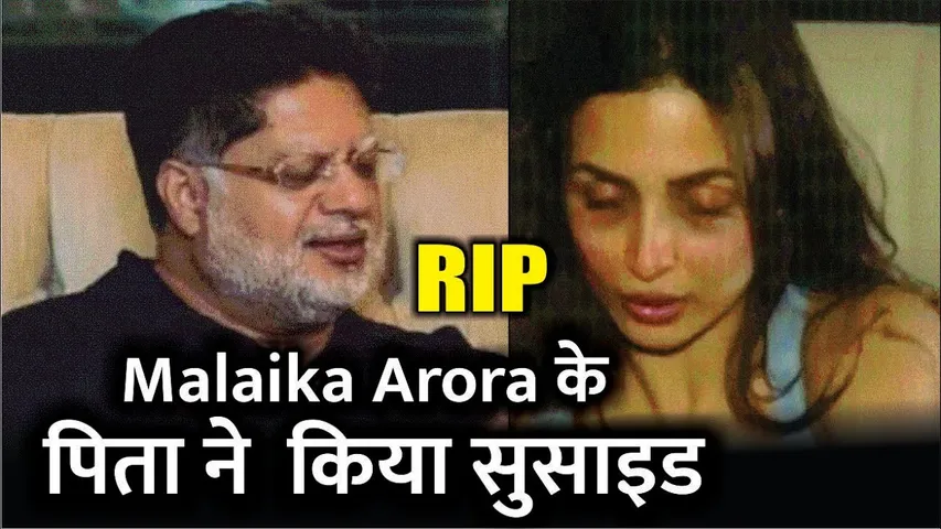Malaika Arora's Father Anil Arora Dies By Suicide