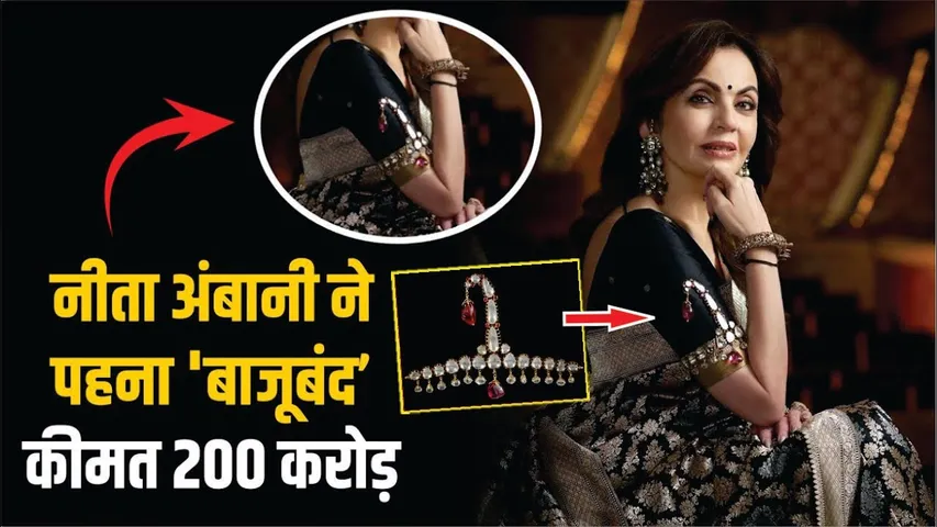 Nita Ambani Adorns Shah Jahan’s Kalgi as Bajuband: Valued Over Rs. 200 Crores | Mayapuri Cut