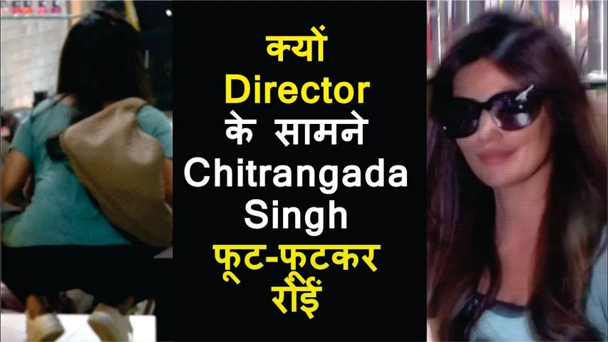 क्यों Director के सामने Chitrangada Singh फूट-फूटकर रोईं