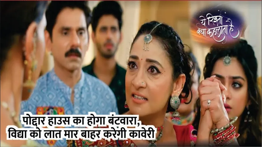 YRKKH | Poddar house ka hoga bantwaara, Vidya ko laat mar bahar karegi Kaveri | 8th Oct 2024 Episode