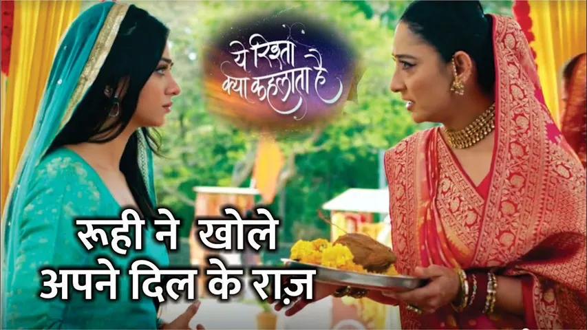YRKKH | रूही ने विद्या के सामने खोले अपने दिल के राज़ | Upcoming Shocking Drama | 16th, May 2024