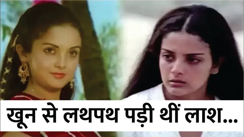खून से लथपथ पड़ी थी लाश | Rani Padmini Actress Death Malayalam | Rani Padmini Death Mystery