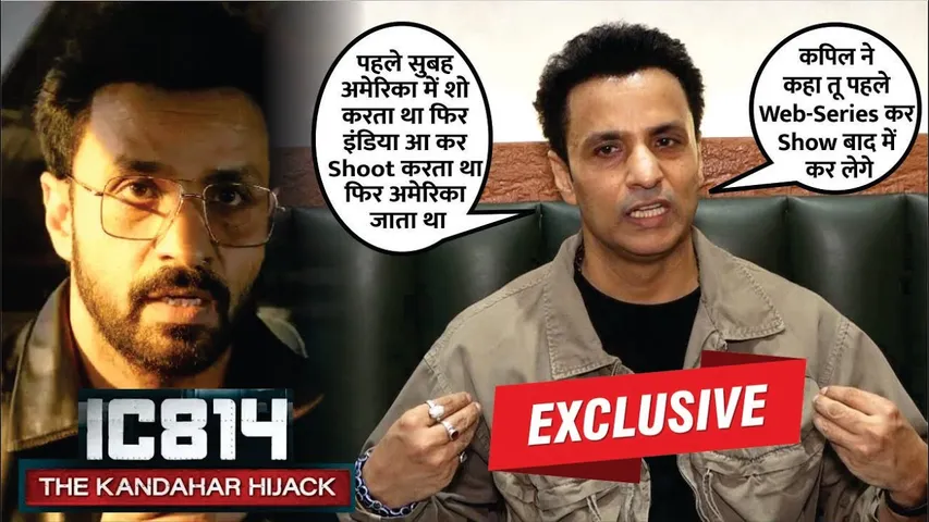 IC 814 - THE KANDAHAR HIJACK | Interaction With Rajiv Thakur About His Negative Role In IC 814