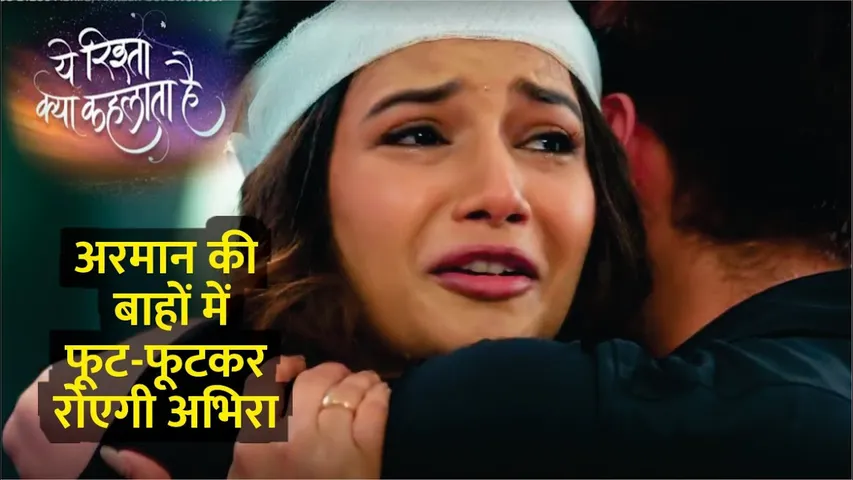 अरमान की बाहों में फुट फुट कर रोएगी अभीरा | Yeh Rishta Kya Kehlata Hai Serial Today Episode