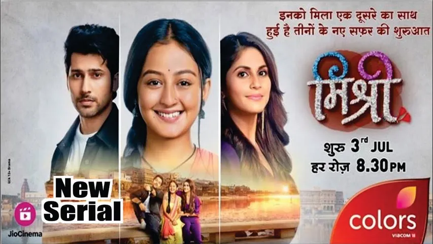 MISHRI | मिश्री | New Serial | Sabki Zindagi Me Gholti Hai Mithas | SHRUTI, NAMISH, MEGHA | 3rd July