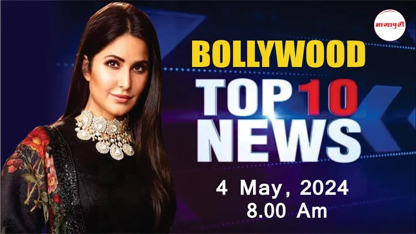 Bollywood News Today | Anushka Sharma Birthday, Katrina Kaif Deep Fake, Ranveer | 4th May | 8 AM