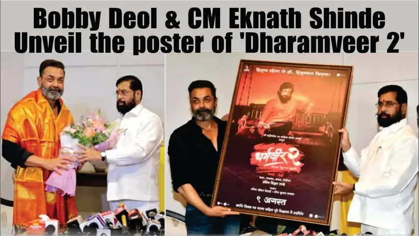'Dharamveer 2' | Bobby Deol and CM Eknath Shinde unveil the poster of 'Dharamveer 2' | Bobby Deol