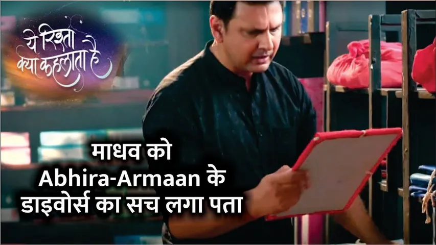Yeh rishta kya kehlata hai | माधव को Abhira-Armaan के डाइवोर्स का सच लगा पता | 29th May 2024 | YRKKH