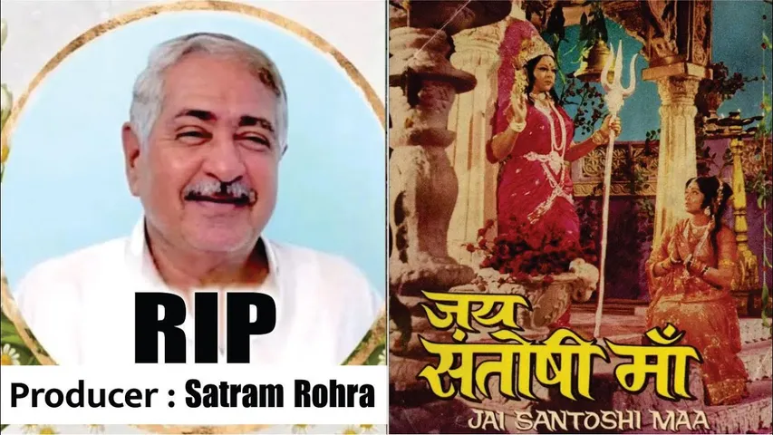 Jai Santoshi Maa producer Satram Rohra passes away at 85 | Satram Rohra Death News | Satram Rohra