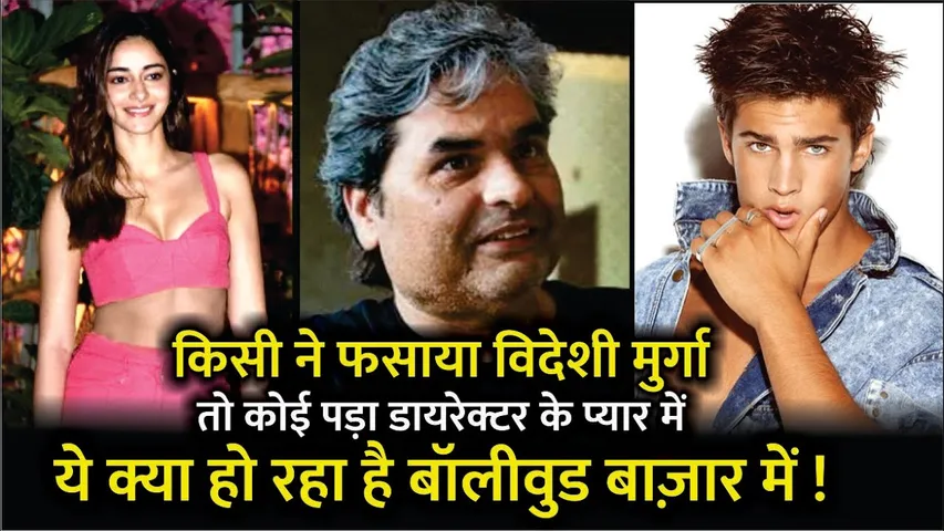 Kisi ne fasaaya murga to koi pda director ke pyaar mei