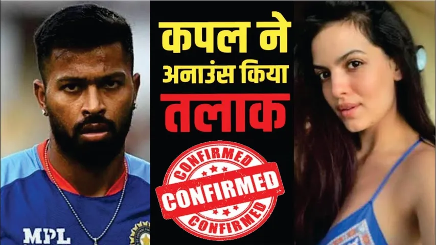 Hardik Pandya CONFIRMED HIS DIVORCE With Natasa Stankovic | Hardik Pandya Natasa Divorce CONFIRMED