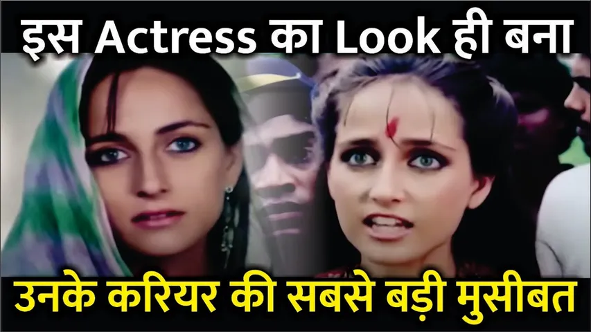 Kareena की तरह फिल्मों में नहीं चली इस बेटी की किस्मत |Sanjana kapoor का Look ही बना सबसे बड़ी मुसीबत