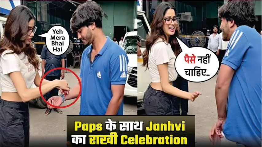 Janhvi Kapoor Celebrates Raksha Bandhan With Paparazzi ! | Janhvi Ties Rakhi For Paparazzi On Road
