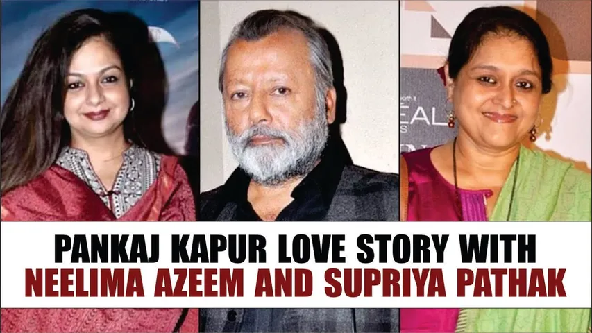 Pankaj Kapur love story with neelima azeem and supriya pathak