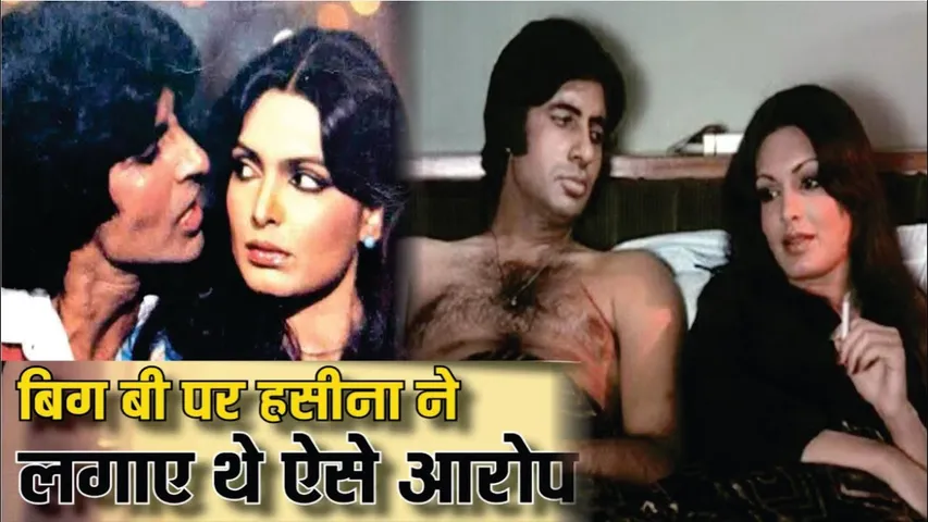 When Parveen Babi Accused Amitabh Bachchan For Trying To Kill Her | Amitabh Bachchan | Parveen Babi