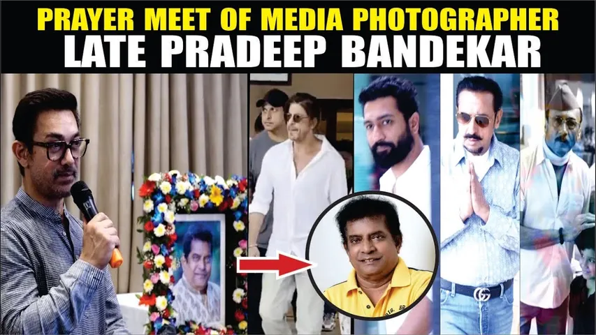 Shah rukh Khan, Aamir Khan,Vicky Kushal & More At Prayer Meet Of Media Photographer Pradeep Bandekar