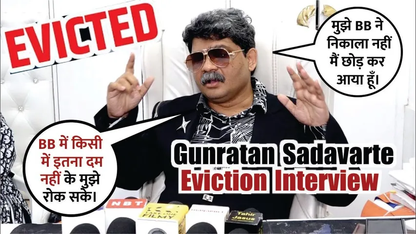 Gunratan Sadavarte Eviction Interview | Gunratan Sadavarte Evicted From Bigg Boss 18 | Bigg Boss 18