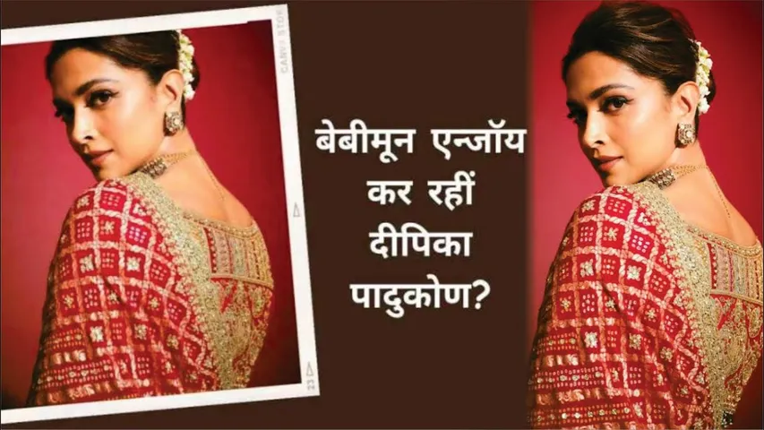 Deepika Padukone Pregnancy Photo | Deepika RK Tattoo Removed | Deepika Shares Her Back Tanned Photo