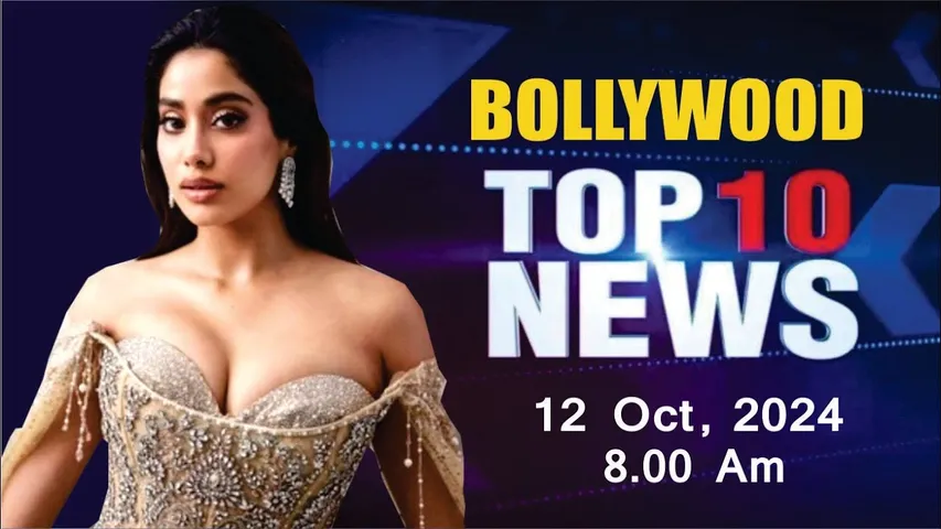 Bollywood News Today | Janhvi kapoor | Alia Bhatt | shanaya kapoor | Jigra 12th Oct 2024 | 8 Am