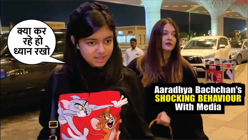 Aishwarya Rai Daughter Aaradhya Bachchan's SHOCKING BEHAVIOUR with Media | Aishwarya Rai Bachchan