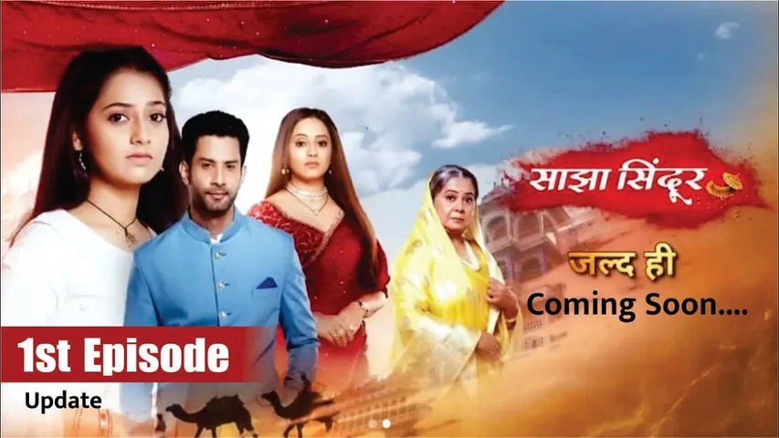 Saajha Sindoor | साझा सिंदूर | 1st Episode Update | Sangita Ghosh, Krutika Desai ,Stuti Goyal & More
