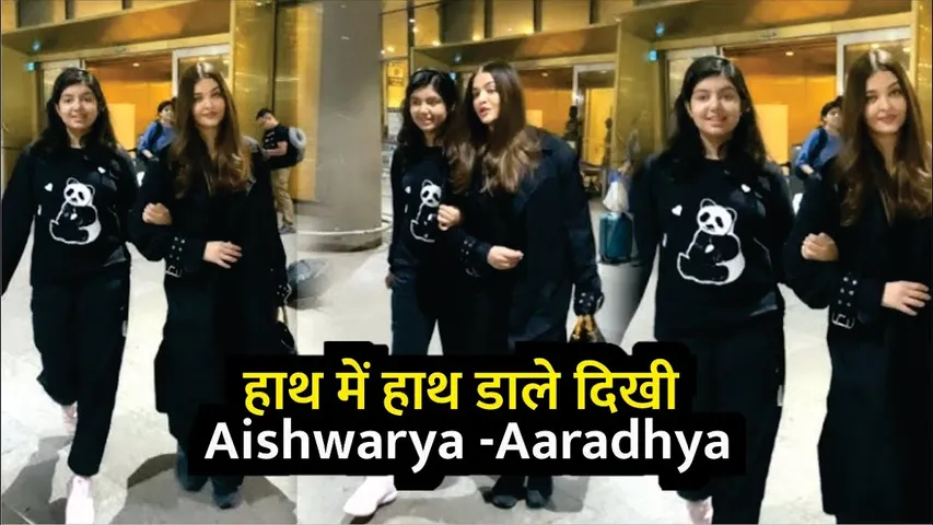 Abhishek Bachchan से तलाक की खबरों के बीच घर लौटीं Aishwarya Rai | Aishwarya | Paris Fashion Week