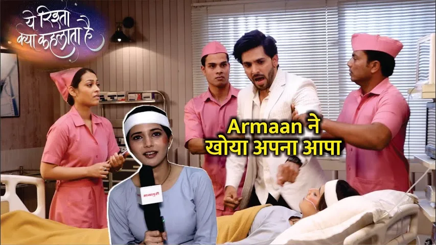 Yeh Rishta Kya Kehlata Hai | On Location | Abhira को ऐसे हाल मे देख Armaan ने खोया अपना आपा