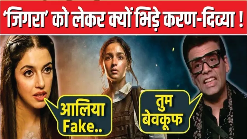 'Jigra Controversy' : Divya Khossla Kumar Slams Alia Bhatt Over 'Fake' Jigra Box Office Collection