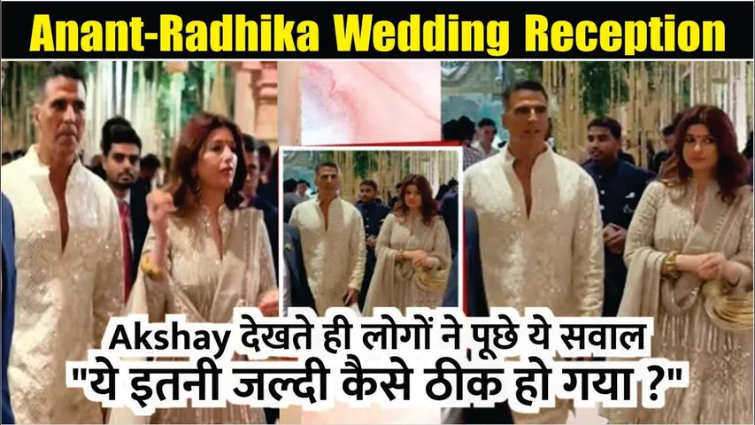 Akshay Kumar Attends Ambanis Wedding After Testes Negative For COVID | Anant-Radhika Reception