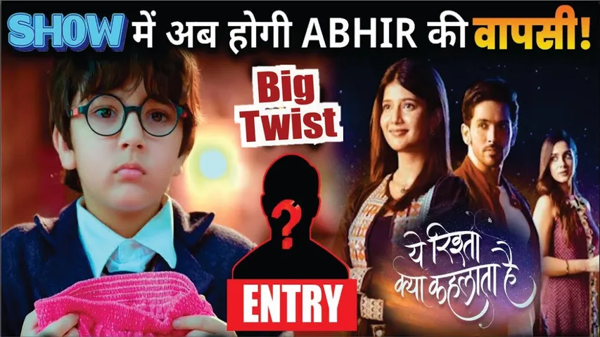Yeh Rishta Kya Kehlata Hai | Breaking News! Abhir Birla To Enter in The Track Soon | 26th March