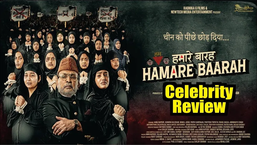 "Hamare Baarah" Celebrity Review | "Hamare Baarah" Movie Review | Hamare Baarah Special Screening