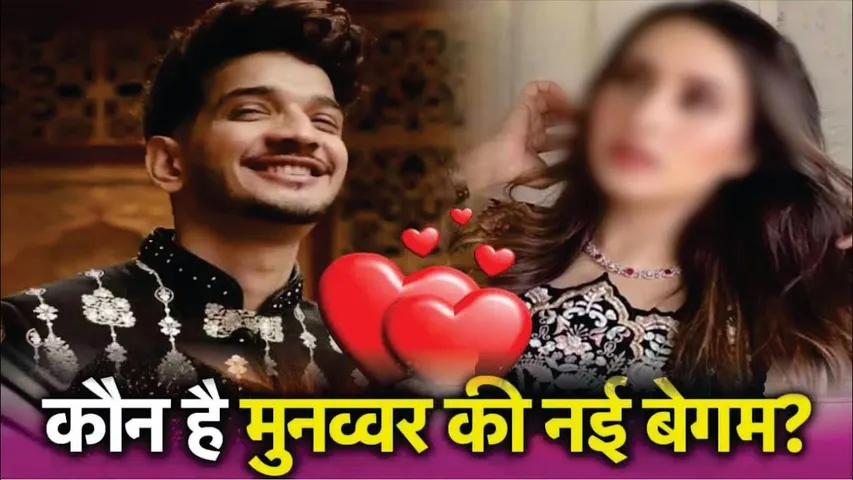 Munawar Faruqui’s Secret Second Marriage | Who Is Munawar Faruqui Second Wife Mehzabeen Coatwala?