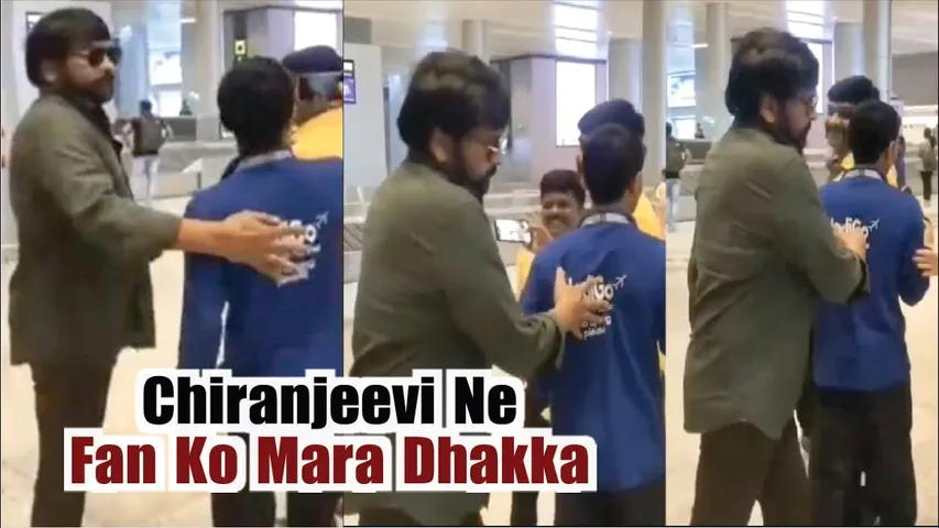 Chiranjeevi Pushed His Fan Who Was Trying To Selfie With Him