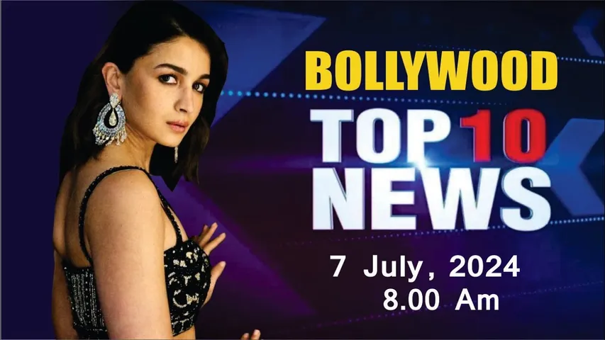 Bollywood News Today | Alia Bhatt | Palak Tiwari | RanveerSingh | Vicky Kushal | 7th July 2024 |8 AM